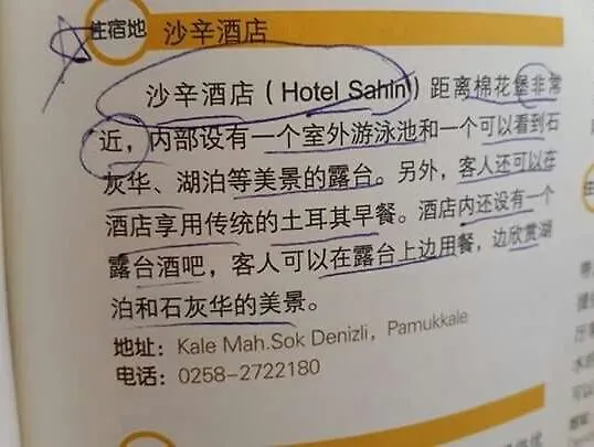 Hotel Sahin Pamukkale